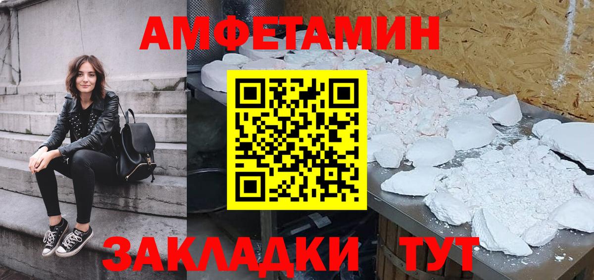 Amphetamine 97% Полевской