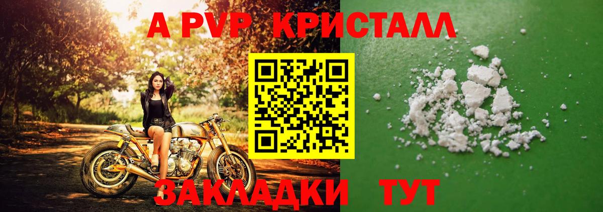 APVP  Вход с VPN  A-PVP VHQ  Alfa_PVP крисы CK  Полевской  Alpha-PVP мука 