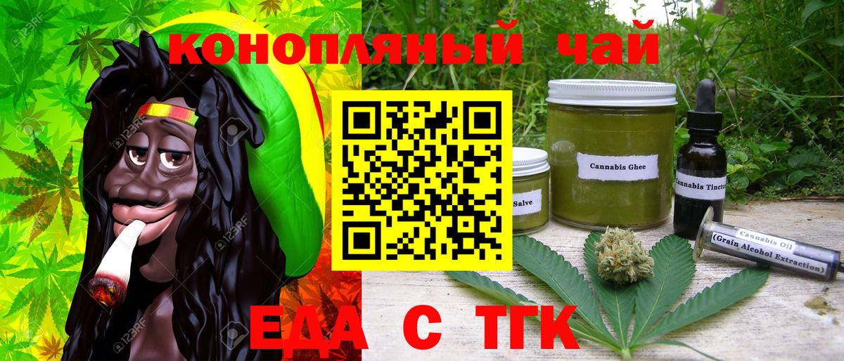 Печенье с ТГК марихуана  Вход с VPN  Полевской 