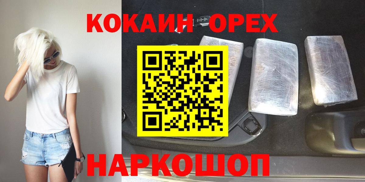 COCAIN FishScale  Cocaine  Полевской  Вход с VPN 