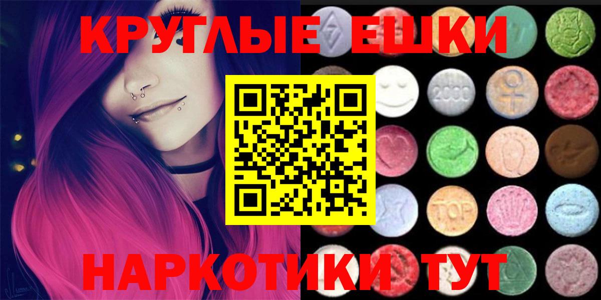 ЭКСТАЗИ ешки  ЭКСТАЗИ 300 mg  Экстази  Полевской  Вход с VPN 