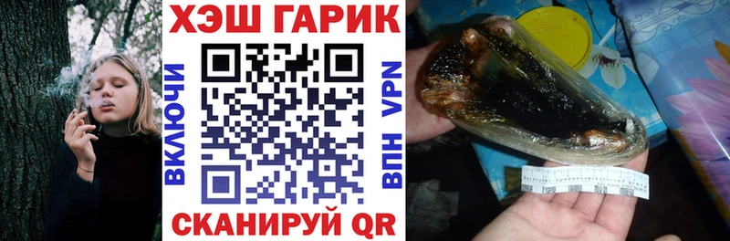 наркота  Полевской  гидра онион  ГАШИШ гашик 