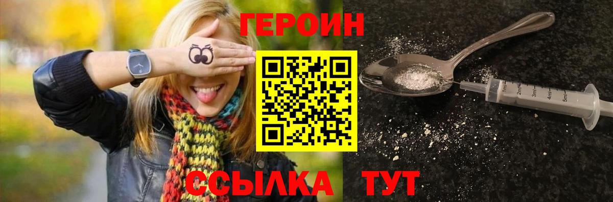 Героин гречка  Вход с VPN  Полевской 