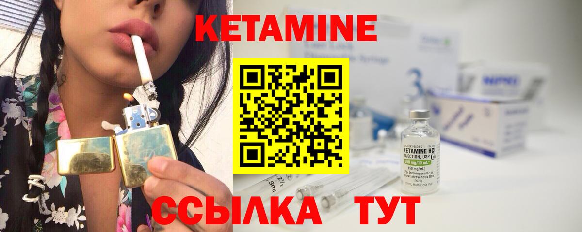 Полевской  КЕТАМИН VHQ  Вход с VPN 