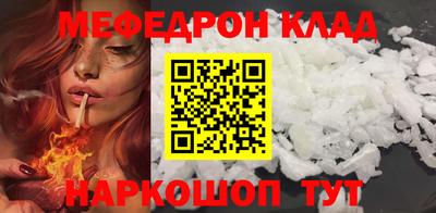 мефедрон мука Заволжье