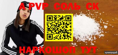 прущие крисы Заводоуковск