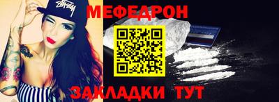 мефедрон мука Заволжье