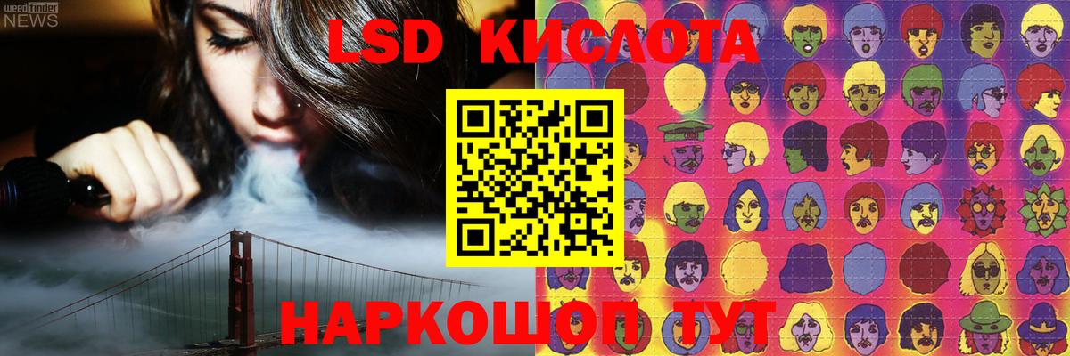 ЛСД экстази кислота Полевской