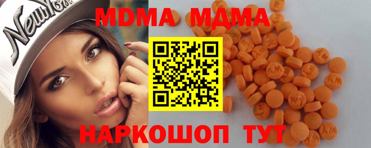 МДМА Molly Полевской
