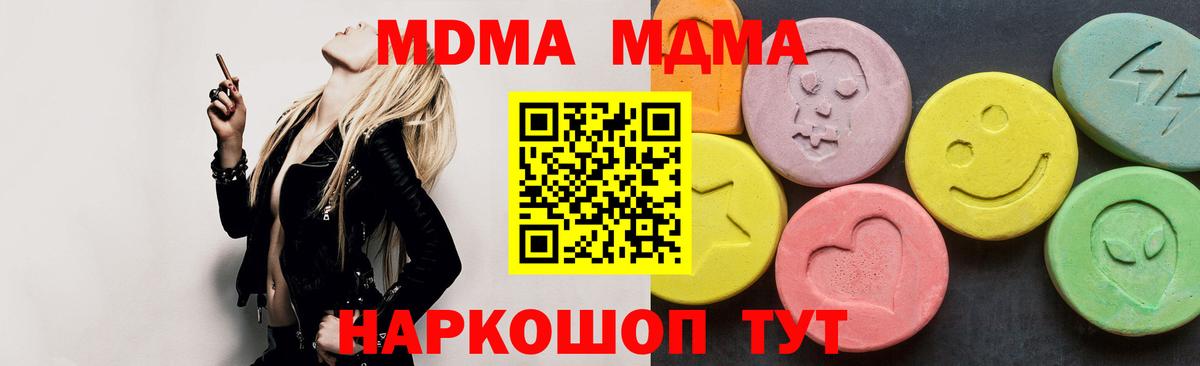 Полевской  МДМА crystal  Вход с VPN  MDMA  МДМА молли 