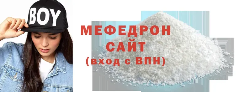 мега зеркало  купить наркотики сайты  Полевской  МЯУ-МЯУ mephedrone 