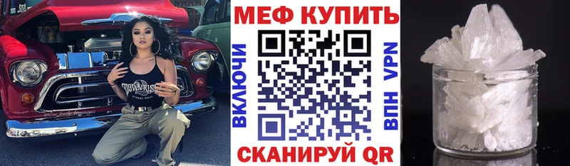 МЯУ-МЯУ мяу мяу  цены наркотик  Полевской 