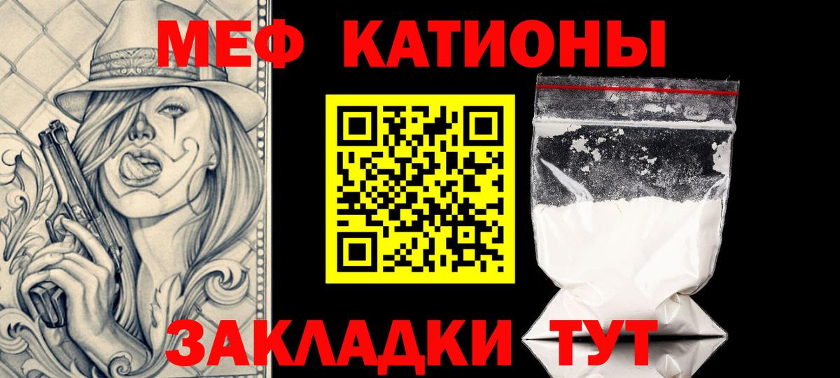 Меф кристаллы Полевской