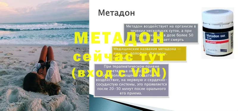 ссылка на мегу как войти  Полевской  МЕТАДОН methadone 