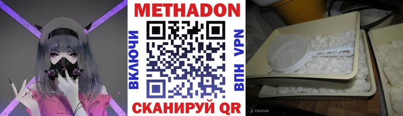 Метадон мёд Полевской