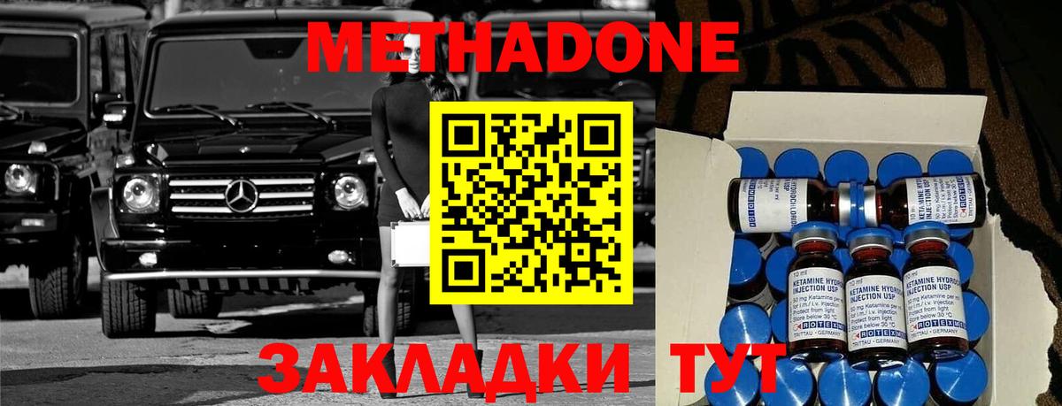 Полевской  МЕТАДОН methadone  МЕТАДОН methadone  Вход с VPN 