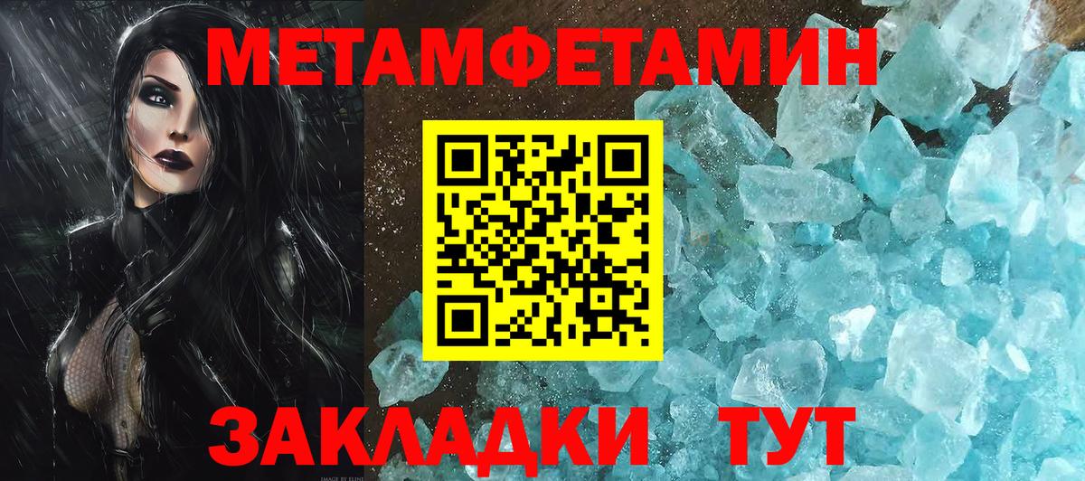 МЕТАМФЕТАМИН Декстрометамфетамин 99.9%  Вход с VPN  МЕТАМФЕТАМИН Декстрометамфетамин 99.9%  Полевской 
