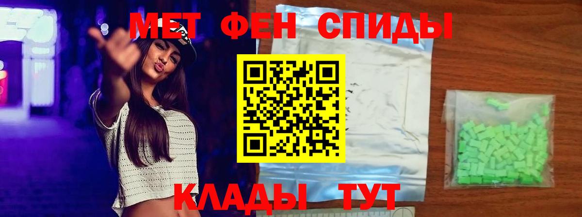 МЕТАМФЕТАМИН витя Полевской