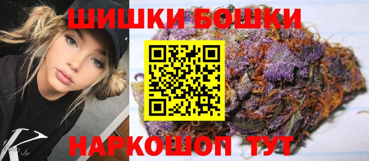 Канабис THC 21% Полевской